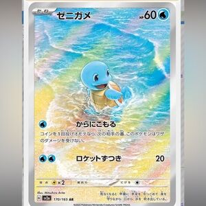 Squirtle #170 Pokemon Japanese Scarlet & Violet 151